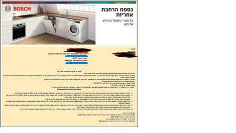 מדיח