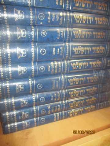 שס ירושלמי