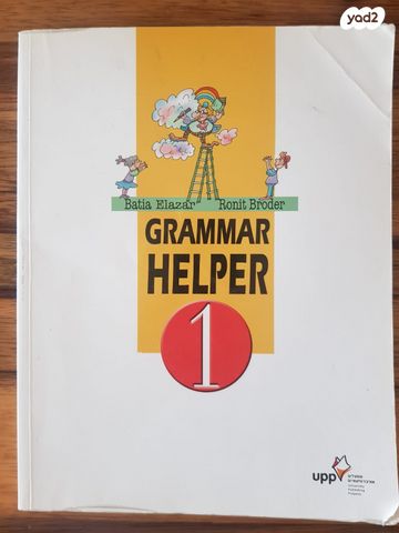 grammar helper 1