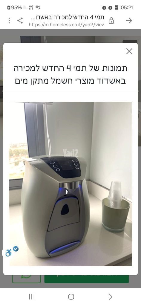 בר תמי 4 כמעט חדש