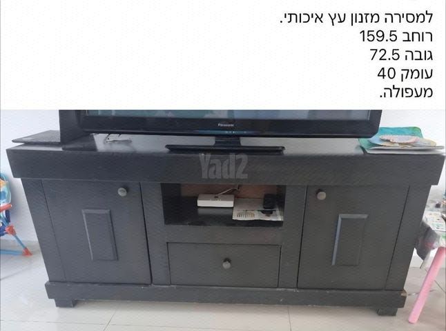 שידה מעץ מלא