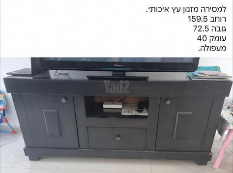 שידה מעץ מלא