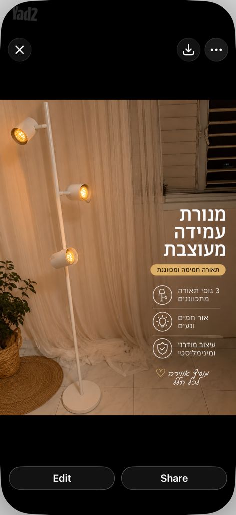 מנורת רצפה