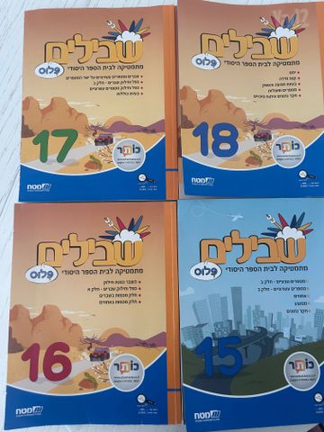 ספרי לימוד