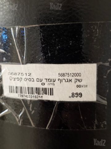 שק איגרוף
