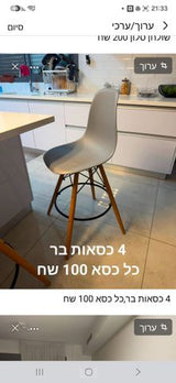 למכירה