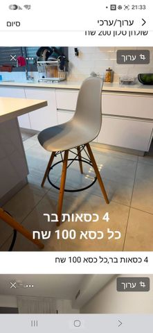 למכירה