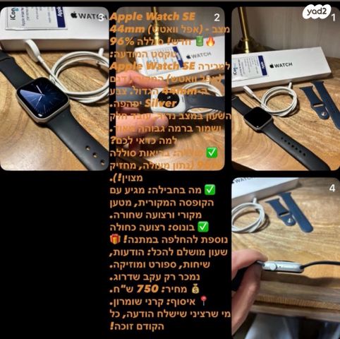 שעון אפל וואצ