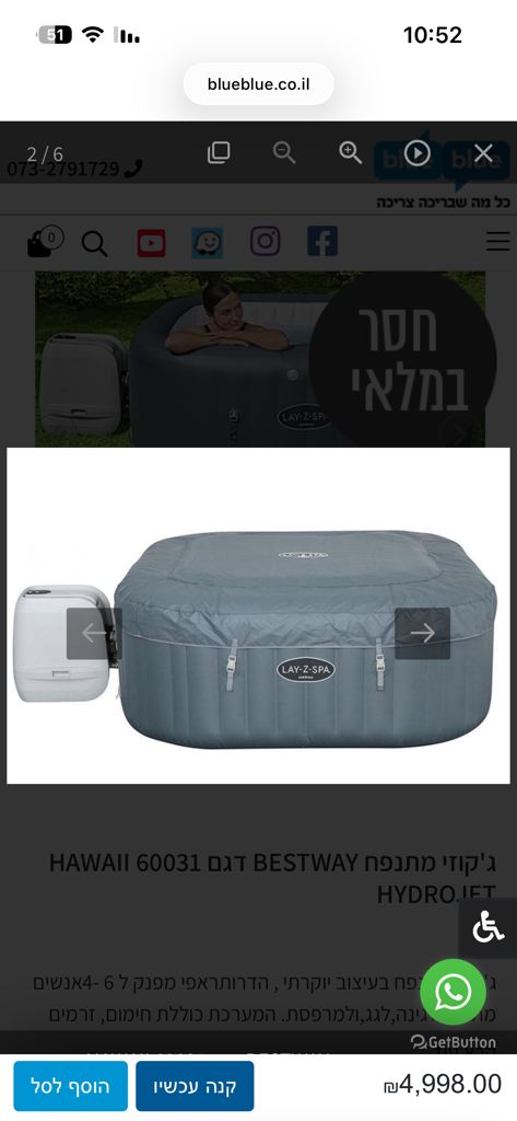 ג׳קוזי