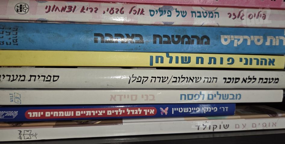 ספרי בישול