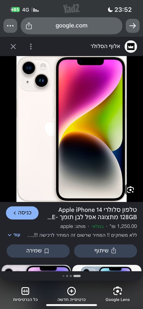 אייפון 14