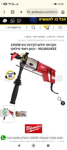 מקדח כוס