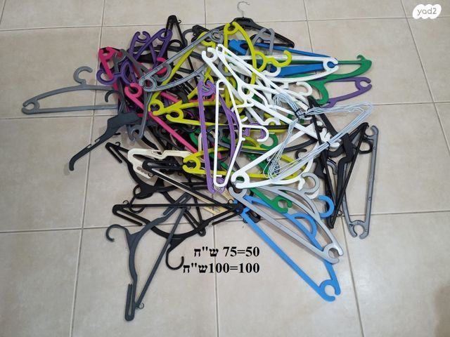 קולבים-100יח'=100ש"ח 50=75שח