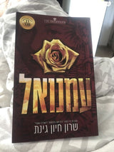 בפר עימנואל