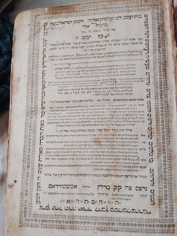 ספר כתנות אור