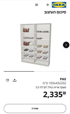 ארון