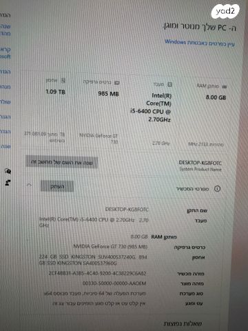מחשב נייח עם מסך, מקלדת ועכבר