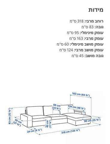 ספה 4 מושבים Ikea kivik