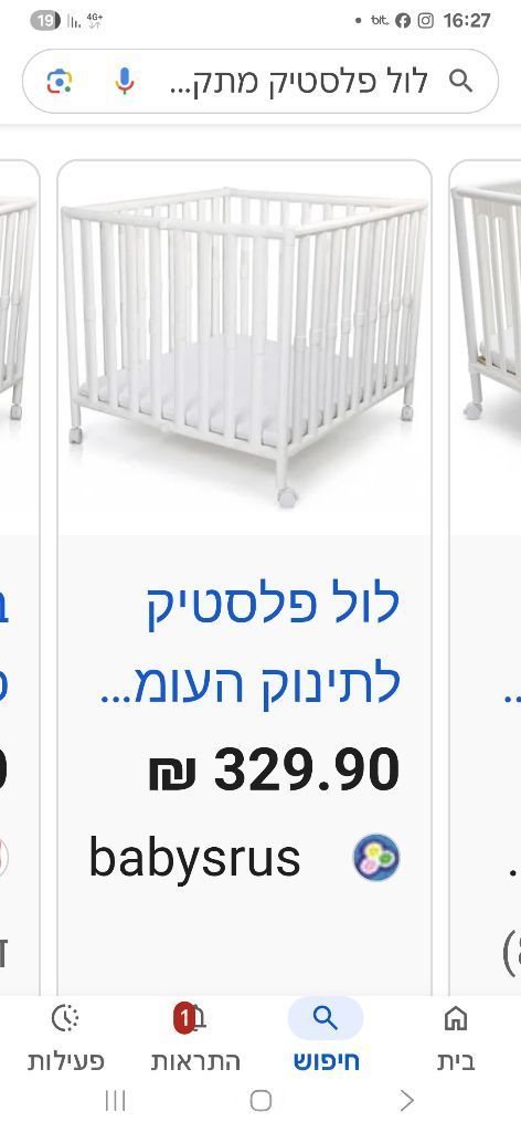 לול פלסטיק