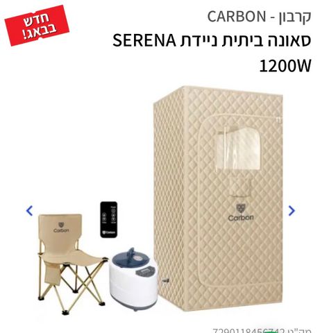 סאונה