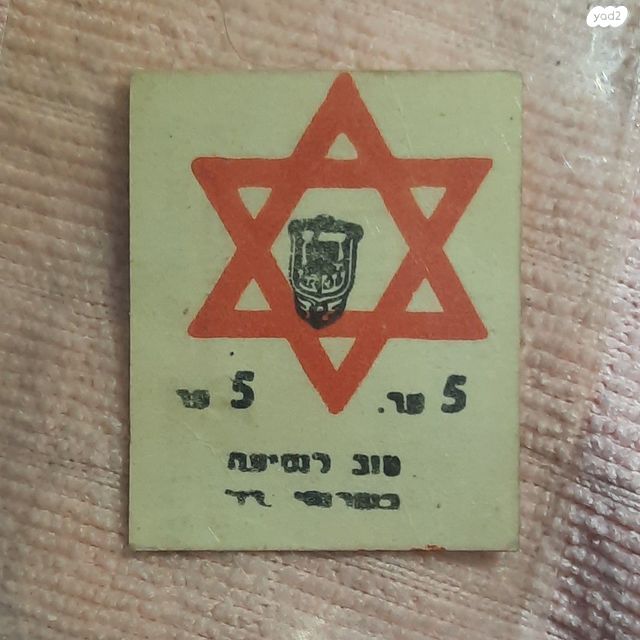 אמצעי תשלום