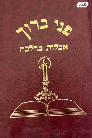 ספרי קודש