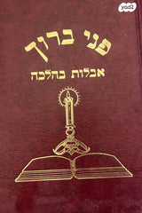 ספרי קודש