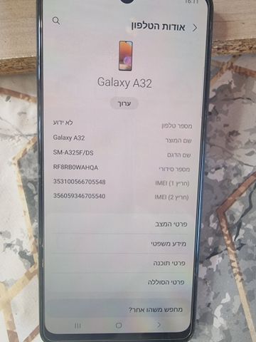 גלקסי a32
