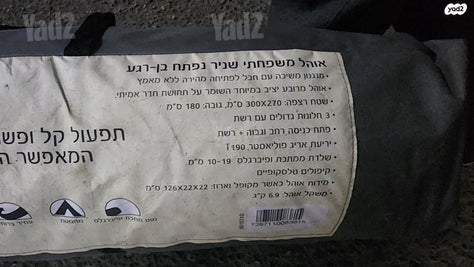 אוהל