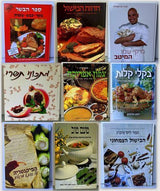 ספרי בישול
