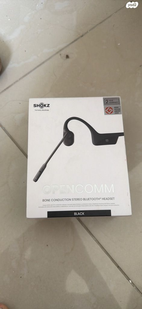 אוזניותshokz
