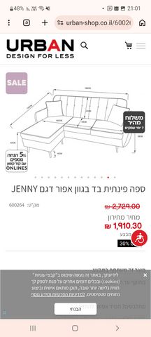 ספה שזלונג