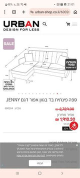 ספה שזלונג