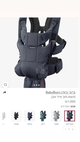 מנשא לתינוק