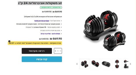 משקולות