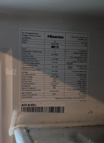 מקרר RQ82BGKI HISENSE