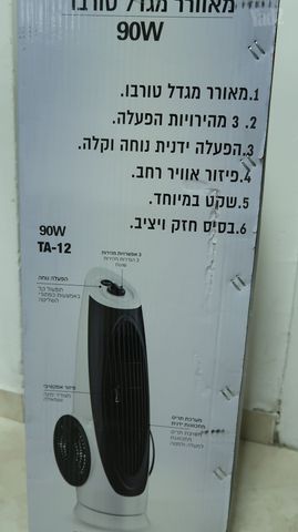 מאוורר