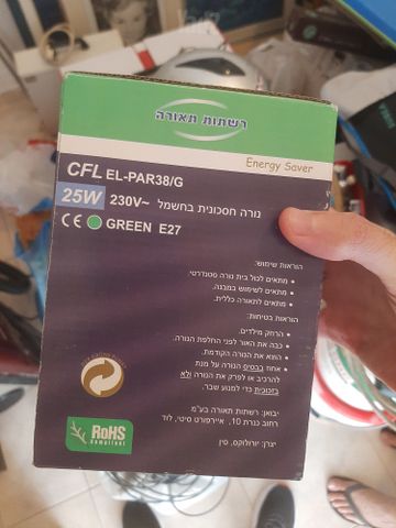 נורת גינה