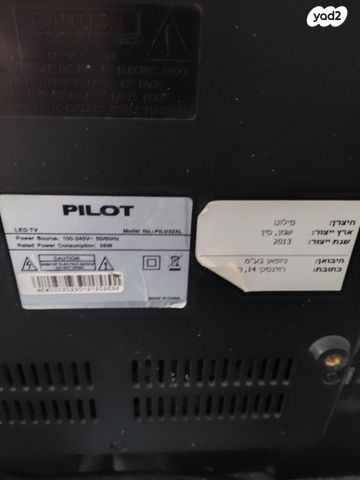 טלויזיה Pilot