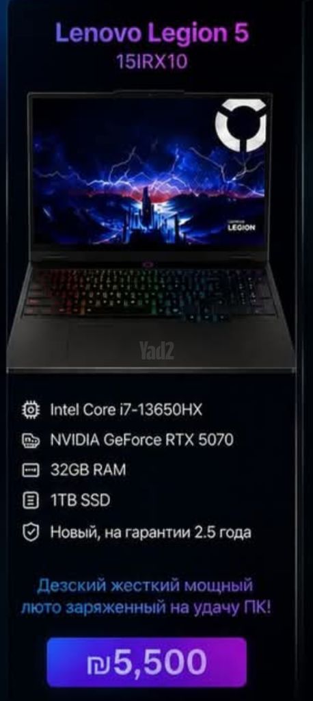 Lenovo Legion חדש מחשב ניייד
