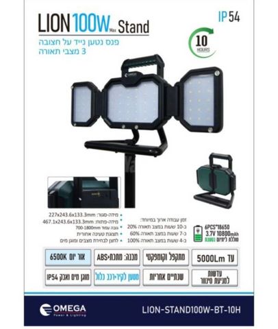 תאורת חירום lion 100