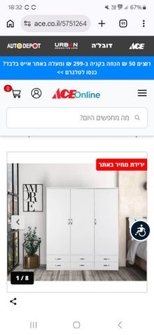 ארון בגדים