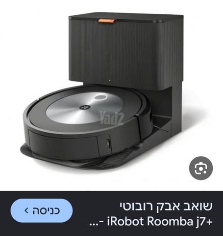 שואב רובוט romba j7