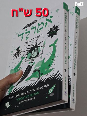 ספרי ילדים