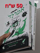 ספרי ילדים
