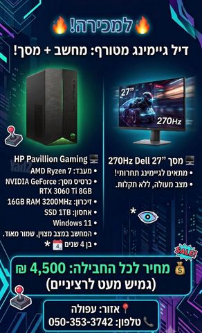 מחשב גיימינג