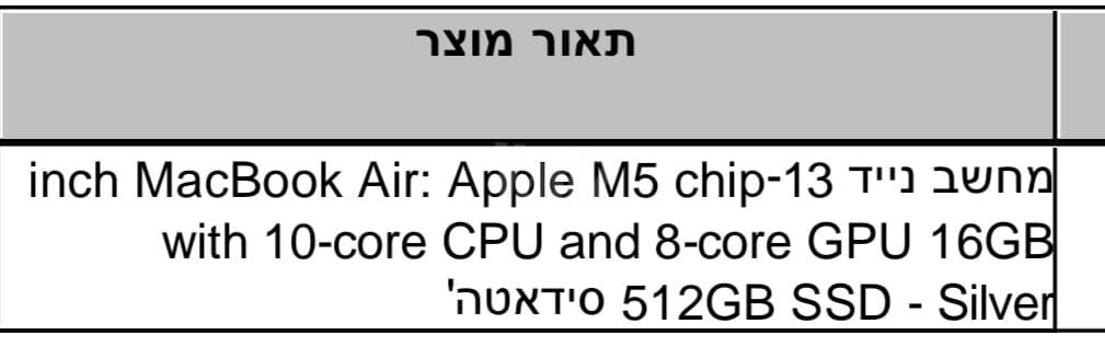 מקבוק
