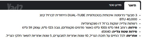 גריל גז Broil King Signet 320