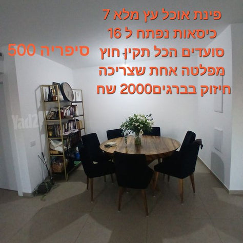 סלון