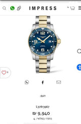 שעון longines